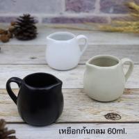 ราคา เหยือกนม เหยือกไซรัป เหยือกใส่นมบิงซู เหยือกจิ๋ว เหยือกเซรามิค (8881935947)