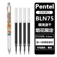 ราคา Limited edition Japanese Pentel energel quick drying gel pen BLN75 limited fireworks spring and wind green plants press smoothly and quickly dry student exam black water pen 0 5mm (20501275356)