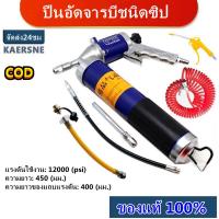 ราคา ปืนลมอัดจารบี ปืนอัดจารบีชนิดซิป ปืนอัดจารบี ปืนอัดจารบีชนิดโซ่แรงดันสูง โลหะผสมโปร่งใส Pneumatic Grease Gun (19517046465)