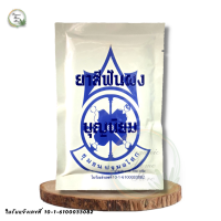 ราคา ยาสีฟันผง บุญนิยม ยาสีฟันสมุนไพร เพื่อสุขภาพช่องปากที่ดี ขนาด 100 กรัม (17315660782)