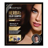 ราคา Dipso Herbal Color Shampoo ดิ๊พโซ่ เฮอร์บัล พลัส คัลเลอร์ แชมพู แชมพูปิดผมขาว 30ml แชมพู สระ เปลี่ยนสีผม (8165488317)