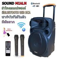 ราคา ตู้ลำโพงขยายเสียงเคลื่อนที่ ลำโพง12นิ้ว มีบลูทูธ BLUETOOTH USB พร้อมแถมไมค์ลอยไร้สาย UHF รุ่น 12 017 TG ส่งฟรี (7859793195)