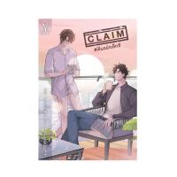 ราคา หนังสือนิยาย Claim พี่นอร์ทเซ็กซี่ ปกอ่อน (17564029585)