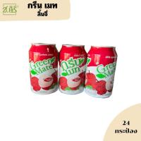 ราคา น้ำผลไม้กรีนเมท Greenmate น้ำกระป๋อง น้ำผลไม้ 25 70 เครื่องดื่ม หลากหลายรส ขนาด 300 มล พร้อมส่ง (20948460656)