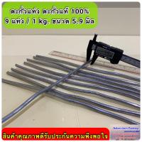 ราคา ตะกั่วแท่ง ตะกั่วแท้ 100 ใช้หลอมนำไปแปรรูป เป็นเครื่องลาง ทำอวน ถ่วงรถเพิ่มน้ำหนัก (20488408587)