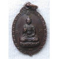 ราคา เหรียญ พระโพธิสัตว์เจ้าแม่กวนอิม ปี 2520 วัดหนองชัน อ บ้านบึง จ ชลบุรี (20261048866)
