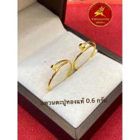 ราคา แหวนทองคำแท้96 5 ตะปู 0 6 กรัม ขายได้ จำนำได้ มีใบรับประกันให้ (20971016408)