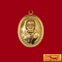 ราคา พระเครื่อง พระ เหรียญวางศิลาฤกษ์ ศาลา ๑๐๐ ปี เจริญพรบน หลวงพ่อพัฒน์ วัดห้วยด้วน จ นครสวรรค์ พ ศ ๒๕๖๓ เมตตามหานิยม สินค้พร้อมส่ง (17135795858)