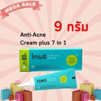 ราคา โทเมอิ Tomei Anti Acne Cream Plus 9 g 7 in 1 โทเมอิ แอนตี้ แอคเน่ ครีม พลัส ขนาด 9 กรัม ครีมแต้มสิว สำหรับทุกระยะการเป็นสิว รอยสิว (17625129946)