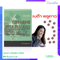 ราคา พลูคาวสกัด ผสมเบต้ากลูแคน ชนิดแคปซูล Giffarine Beta Plu Kao GIFFARINE พลูคาวแคปซูล สารสกัดพลูคาว ภูมิ คุ้ม กัน (9351946123)