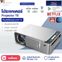 ราคา BingBong โปรเจคเตอร์ เครื่องฉายโปรเจคเตอ มินิโปเจคเตอร์ มินิโปรเจคเตอร์ โปรเจคเตอร์ขนาดเล็ก โปรเจคเตอร์แบบพกพา คมชัด 1080P ยังไม่มีคะแนน (17429502945)