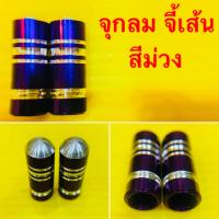 ราคา จุกลม จี้เส้น 1คู่ ยาว2 5cm สีน้ำเงินสีทองสีม่วงสีเขียวสีดำสีเงินสีแดง SPT (18510354773)