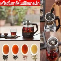 ราคา เครื่องชงชาที่บ้านอบไอน้ำอัตโนมัติเดือดกาน้ำชาขนาดเล็กแก้วสำนักงานดอกไม้กาน้ำชาชาดำชาเรือกลไฟ (15739857820)