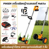 ราคา 299V makitaแบตเตอรี่ มีการรับประกัน เครื่อง เครื่องตัดหญ้า เครื่องตัดหญ้าไฟฟ้า มีการรับประกันจากผู้ขาย แบตเครื่องตัดห เครื่องตัดหญ้าไฟฟ้า (19585234692)