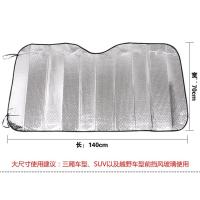 ราคา Xps Car Sun Visor Thickened Sunscreen Aluminium Foil Heat Shield Aluminium Film Car Sun Visor Car Sunscreen Windshield Sun Visor (16249399675)