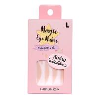 ราคา มี 2 ไซส์ให้เลือก MEILINDA Magic Eyes Maker เมลินดาตาข่ายติด ตาสองชั้น กล่องชมพู (13057566492)