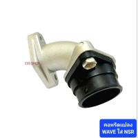 ราคา คอหรีดแต่ง คอแปลง DASH ปากใหญ่ ใส่ คาบิว NSR แป้นเหล็ก คอหรีด แป้นหรีด แป้น แป้นแต่ง คอแปลง อั้มช๊อป (18955590650)