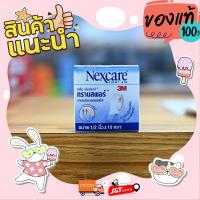 ราคา 3M Nexcare Transpore เทปแต่งแผล เทปปิดแผล เทปติดผ้าก๊อส (19744517126)