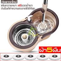 ราคา ชุดไม้ถูพื้นMop set ไม้ถูพื้น ชุดถังปั่นม๊อบ ชุดถังปั่น ชุดถังปั่นม๊อบ3m ชุดถังปั่นไม้ม็อบสเเตนเลส ชุดถังปั่นสแตนเลส พร้อมไม้ถูพื้น (1351720640)