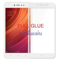 ราคา ฟิล์มกระจก นิรภัย เต็มจอ กาวเต็มแผ่น เสี่ยวมี่ โน้ต5เอ ไพร์ม ขอบสีขาว Use For Xiaomi Redmi Note 5A Prime Full Glue Tempered Glass Screen 5 5 White (1109752350)
