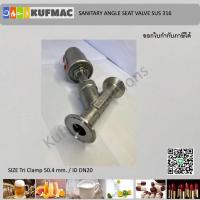 ราคา Sanitary angle seat valve SS316 วาล์ว แองเกิ้ลซีทวาล์ว DN20 (17669918737)