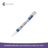 ราคา ปากกาลบคำผิดด้ามกลม Pentel ZL72 W 4 2 มล (18456888599)