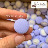 ราคา กระดุมผ้าสีขาว กระดุมชุดพยาบาล กระดุมเสื้อพยาบาล กระดุมปั้ม (15617729887)