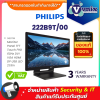 ราคา 222B9T 00 PHILIPS Monitor Panel TFT Touch FHD 60Hz DVI VGA HDMI DP USB LED 21 5in By Vnix Group (1843400176)
