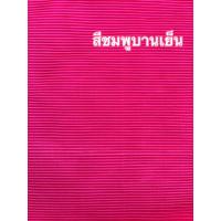 ราคา Zara Pleat Set ผ้าพลีท (7876724478)