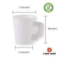 ราคา แก้วกระดาษ แก้วน้ำดื่มมีหูจับ สีขาว 6 5 ออนซ์ 8 ออนซ์ บรรจุน้ำดื่มได้ชั่วคราว 50 ใบ แพ็ค แก้วกระดาษสีขาวใส่น้ำ ผลิตจากกระดาษ Food Grade แก้ว (15175948104)