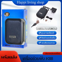 ราคา เครื่องช่วยฟัง เครื่องช่วยฟังหูตึง เครื่องช่วยฟังผู้สูงอายุ มีการรับประกัน หูฟังคนหูหนวก AXON K 88 HearingAid Hearing Aid Sound Amplifier (18574811963)