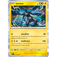 ราคา Pokemon Single การ์ดโปเกมอน แยกใบ คลื่นพิโรธ sv3a จิราชิ กราดอน ออคตัน โปเกมอนการ์ด (20795552978)