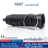 ราคา BENZ ยางกันฝุ่นแร็ค LEMFORDER เบนซ์ รุ่น W215 W220 SL R230 เบอร์ 30253 01 OE 220 463 02 96 FEBI 27248 TRW JBE353 ยางหุ้มแร็ค ยางหุ้ม แล็ค แล็ก แร็ก แรค แลค (9167184369)