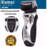 ราคา Kemei เครื่องโกนหนวดไฟฟ้า RSCW 8007 (3558506714)