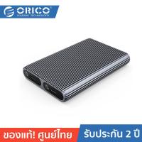 ราคา ORICO OTT AM2C3 Dual Bays M 2 NVMe NVMe SSD Enclosure 10 Gbps Grey โอริโก้ รุ่น AM2C3 กล่องอ่าน SSD Dual Bays M 2 NVMe NVMe 10 Gbps สีเทา (19260827394)