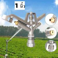 ราคา กรุงเทพจัดส่งสินค้า หัวสปริงเกอร์ แบบตีน้ำ ฉีดน้ำระยะไกล เกลียวใน 1 นิ้ว 360 องศาหมุนรอบตัวหัวสปริงเกอร์ แบบตีน้ำ ฉีดน้ำระยะไกล เกลียวใน 1 นิ้ว 360 องศาหมุนรอบตัว (18713341680)