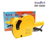 ราคา เครื่องตีราคา 8 หลัก Arrow แอโรว์ AR 5500 เครื่องพิมพ์ราคา เครื่องพิมพ์วันผลิต หมดอายุ เครื่องตีป้ายราคา ปืนยิงราคา (12649324127)