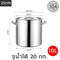 ราคา หม้อ หม้อสตูว์ หม้อสแตนเลส หม้อทรงสูง หม้อสแตนเลสแท้ หม้อสตูลทรงสูง หม้อต้มน้ำท่อม หม้อต้มสแตนเลสหนาใหญ่ หม้อทรงสูง หม้อน้ำซุป หม้อต้มอาหาร ขนาดสูง (17309485373)