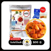 ราคา กิมจิหัวไชเท้า ตรามิสเตอร์เค Radish Kimchi กิมจิสด หัวไชเท้า สูตรดั้งเดิม น้ำผึ้ง กิมจิ ขนาด 500 กรัม (11170185550)