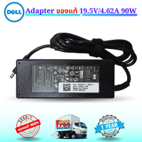 ราคา Dell Adapter ของแท้ 19 5V 4 62A 90W 4 5 3 0 mm สายชาร์จ เดล อะแดปเตอร์ สายชาร์จ Dell dell010 (18960935888)