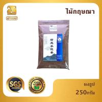 ราคา ผงธูปหอมธรรมชาติ 250กรัม ธูปหอมไหว้พระ ธูปหอม ธูปเขาทอง ธูปหอมดอกไม้ ธูป ธูปไต้หวัน ธูปไร้สารเคมี ธูปควันน้อย (8010157215)