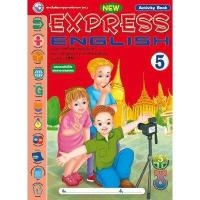 ราคา หนังสือเรียน New Express English ป 1 ป 2 ป 3 ป 4 ป 5 ป 6 Activity Book พว (14452378368)