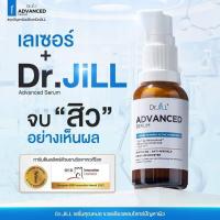 ราคา ส่งฟรี Dr JiLL Advanced Serum สูตรใหม่ 30 ml x 1 ขวด ดร จิล แอดวานซ์เซรั่ม สุดยอด 3 สารสกัด (20880358502)