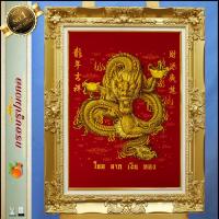 ราคา กรอบหลุยส์ผ้ากำมะหยี่มงคลมังกรโชคลาภ เงินทอง กรอบหลุยส์สีทอง ของขวัญขึ้นบ้านใหม่ ของขวัญ กรอบรูปตกแต่งบ้าน ของขวัญผู้ใหญ่ โยกย้าย (15227546318)