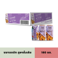 ราคา Exp 01 06 2024 137ดีกรี นมวอลนัท สูตรดั้งเดิม ขนาด 180มล 1 ลัง 36กล่อง Walnut milk Original 137Degrees 180ml 36boxes (14900808118)