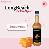 ราคา ลองบีชไซรัป Longbeach syrup Coffee Syrup (11632432165)