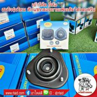 ราคา เบ้าโช๊ค หน้า HONDA ไทป์ซี ซิตี้96 ยี่ห้อ RBI จำนวน 1 คู่ รหัส 51920 SX8 T01 (1382710039)