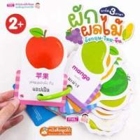 ราคา Flashcard แฟลชการ์ด ภาษา อังกฤษ ไทย จีน การ์ดห่วง การ์ดคำศัพท์ บัตรคำศัพท์ ของเล่นเสริมพัฒนาการ สัตว์น่ารู้ ผัก ผลไม้ ร่างกายของฉัน (17441970897)
