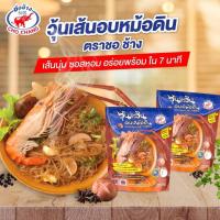 ราคา ผัดกระเพรา ผัดกระเพราเส้นเซี่ยงไฮ วุ้นเส้นอบหม้อดิน วุ้นเส้น วุ้นเส้นชอช้าง 2รส 6ซอง (20648431120)