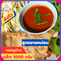 ราคา คอหมูย่าง คอหมูย่างหมัก คอหมู กลับแกล้ม ของกินอร่อยๆ ของกินแซ่บๆ อาหารสำเร็จรูป หมูย่าง ของกินราคาถูก ของกินเล่น (17176061979)